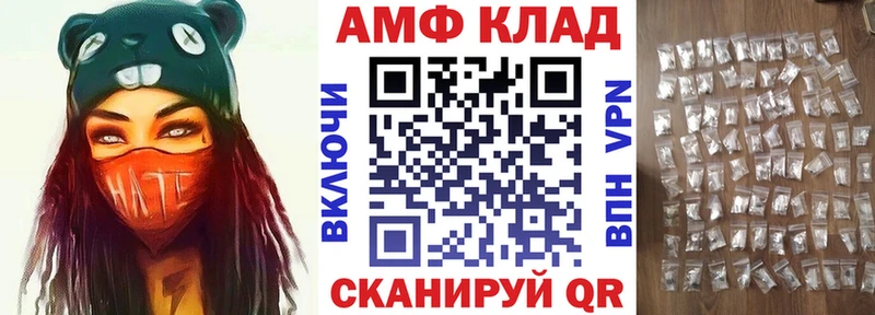 Амфетамин 98%  kraken зеркало  Ворсма 