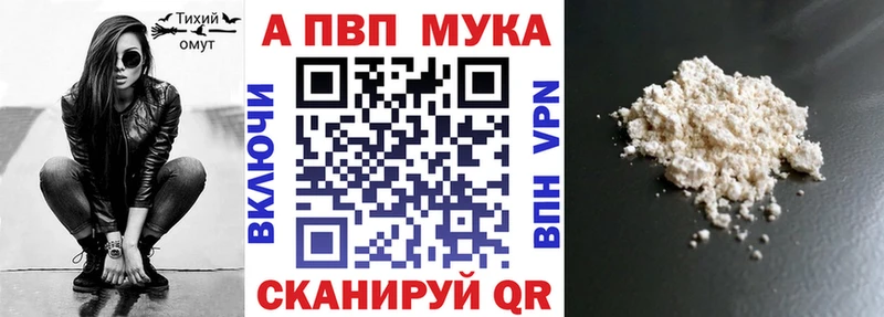 A-PVP Crystall  ссылка на мегу зеркало  Ворсма 