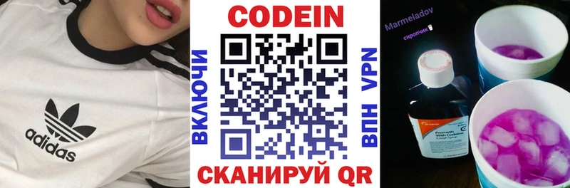 гидра маркетплейс  Ворсма  Codein Purple Drank  купить  