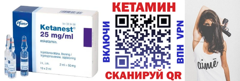 купить закладку  Ворсма  Кетамин VHQ 