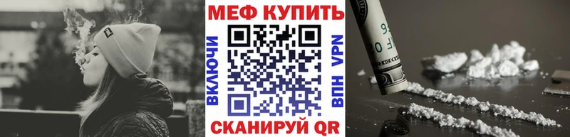 Меф VHQ Ворсма